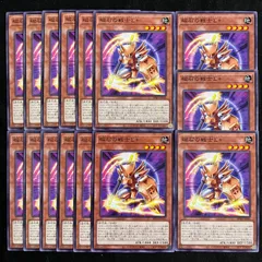 遊戯王　磁石の戦士Σ+　ノーマル　15枚セット　BPRO