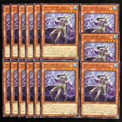 遊戯王 デューク・デーモン ノーマル 15枚セット BPRO
