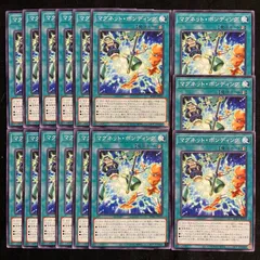 遊戯王　マグネット・ボンディング　ノーマル　15枚セット　BPRO