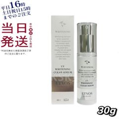 2個セット】 ウォブスタイル GFレチノクリア 30mL WOVE style - メルカリ