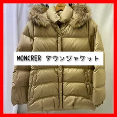 モンクレール MONCLER 茶タグ ファーフード ダウンジャケット コート ブルゾン  茶 ベージュ