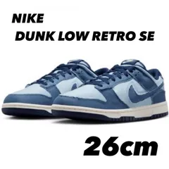 NIKE DUNK LOW RETRO SE ナイキ ダンク ロー レトロ SE “BLUE DENIM