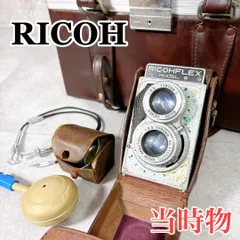 2025年最新】RICOHFLEX 二眼レフの人気アイテム - メルカリ
