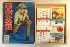 小出信宏社 かるた 鉄人28号 - メルカリ