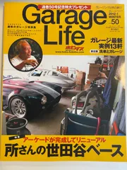 2025年最新】世田谷ガレージの人気アイテム - メルカリ