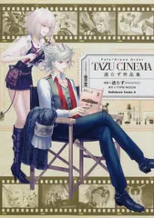 Ｆａｔｅ／Ｇｒａｎｄ　Ｏｒｄｅｒ　ＴＡＺＵ-ＣＩＮＥＭＡ 過たず作品集/ＫＡＤＯＫＡＷＡ/過たず（コミック）
