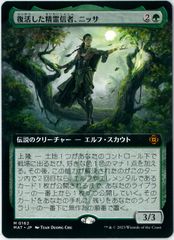 FOIL/MTG/日本語版/影槍/Shadowspear/モルグルの刃/Morgul-Knife/指輪