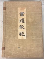 大正14年〜 辯論部原稿集 手書き写本 古文書 当時物 - メルカリ