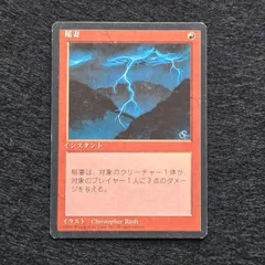 2025年最新】mtg 稲妻 黒枠の人気アイテム - メルカリ