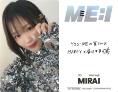 【中古】コレクションカード(女性) ME：I/RAN(石井蘭)/裏面印刷メッセージ入り/CD「MIRAI」【初回限定盤B】(YRCS-90247)初回プレス限定封入特典セルカトレーディングカード