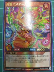 炎霊エメテール オーバーラッシュレア - メルカリ