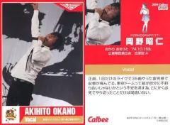 中古】コレクションカード(男性) 020：ポルノグラフィティ/岡野昭仁