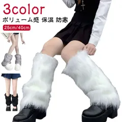 レッグウォーマー フェイクファー ロング レディース もこもこ ふわふわ 暖かい あたたかい かわいい ボリューム感 保温 ゆったり 防寒 秋 冬 ダンス 衣装 ヒップホップ コスチューム 韓国ファッ#pop1957