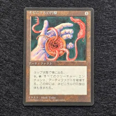 2026年最新】mtg ネビニラルの円盤の人気アイテム - メルカリ