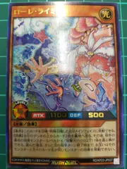 ローレライミー　ウルトラ