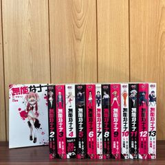 怨み屋本舗 1〜20巻 全巻セット まとめ売り 漫画 本 - メルカリ