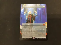 2026年最新】MTG ウルザの保育器の人気アイテム - メルカリ