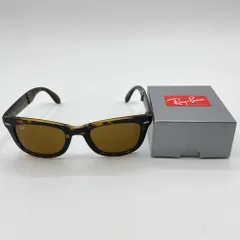 Ray-Ban FOLDING WAYFARER RB4105 710 ウェイファーラー フォールディング クラシック サングラス コンパクト ブラウン