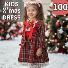 新品未使用　キッズ服　ワンピース　100cm ドレス　発表会　クリスマス　長袖