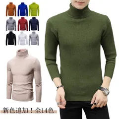 新色追加！全14色 セーター ニットトップス メンズ 暖かい ケーブル編み ハイネック リブニット タートルネック 無地 ニット リブ編み スリム 防寒 秋冬 インナー おしゃれ 大きいサイズ 送料無#itaiya5426