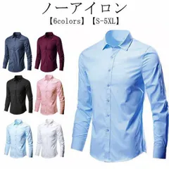 ワイシャツ カラーシャツ 長袖 メンズ 黒 ノーアイロン 紺 スリム Yシャツ ドレスシャツ カッターシャツ ビジネスシャツ 大きいサイズ 黒シャツ カジュアル パーティー 結婚式 二次会 ノンアイロ#pop171