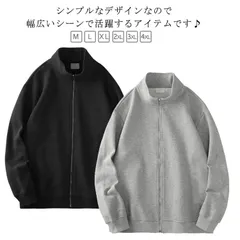 送料無料 スウェット メンズ ジップアップジャンパー 長袖 シンプル 無地 カジュアル 春秋 スウェットブルゾン ジップアップ トレーナー スタンダードジャケット ジャージ 上 フードなしパーカー ト#pop2077