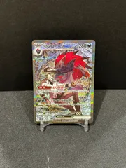 Nのゾロアークex SAR 242/193 m2a #20634