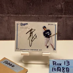 2026年最新】堂上直倫 サインの人気アイテム - メルカリ