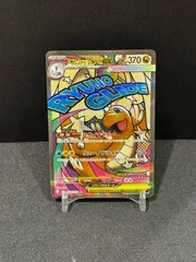 メガカイリューex MA 232/193 #20635