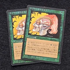 2025年最新】ラノワールのエルフの人気アイテム - メルカリ