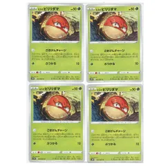 40014　ポケモンカード　ビリリダマ　ｓ10ｐ　F　 002/067　ごきげんチャージ　ぶつかる　　４枚セット