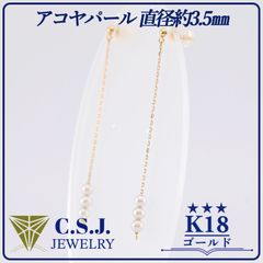 K18 真珠 アメリカンピアス あこや5.8mm 1.13g - メルカリ