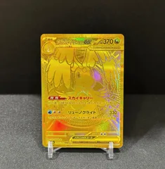 メガカイリューex MUR 250/193 #20628