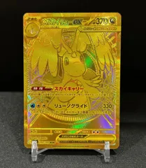 メガカイリューex MUR 250/193 #20627