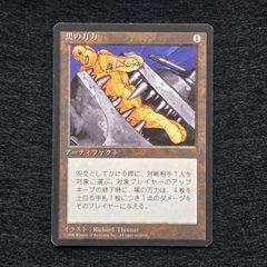 MTG ボガーダンの金床 日本語 黒枠 ビジョンズ 2 - メルカリ