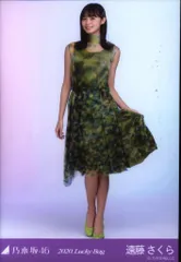 乃木坂46 WEBSHOP限定 遠藤さくら 2020LuckyBag ヒキ