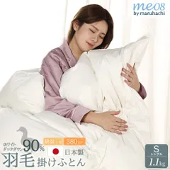 2025年最新】丸八真綿羽毛掛け布団の人気アイテム - メルカリ