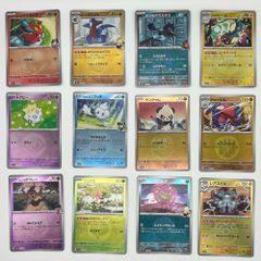 【新品未使用】ミラー仕様カードセット ×12枚セット