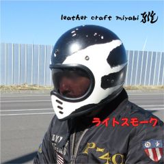 インナーシールド TYPE2 脱着式 スモーク オーシャンビートル MTX 専用