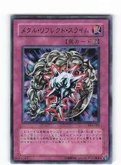 コナミ VB5002 メタルリフレクトスライム(UR)