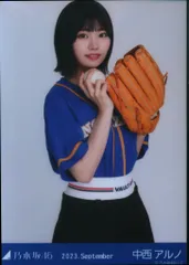乃木坂46 2023年9月ランダム生写真 中西アルノ 2023.September ベースボールシャツ2023 チュウ