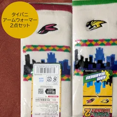 送料無料 24時間以内発送 未開封 2点セット アームウォーマー タイバニ タイガー バーナビー 虎徹 秋冬春 防寒 普段使い アームカバー クリスマス プレゼント ギフト 誕生日 多用途 PC作業 アウトドア スポーツ 勉強 散歩 キャンプ リラックス