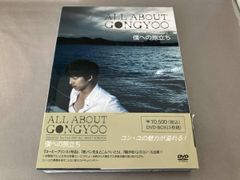 コン・ユ☆ALL ABOUT GONGYOO☆DVD☆ポストカード - メルカリ