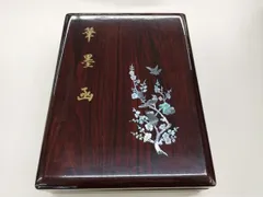 2025年最新】筆墨函の人気アイテム - メルカリ