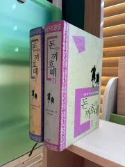 ドン・キホーテ 1 2巻 セット - ミゲル・デ・セルバンテス