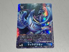 リュウグウモン デジモンカード パラレル EX12 - メルカリ