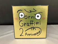 2025年最新】ポルノグラフィティ 20th anniversary special live boxの