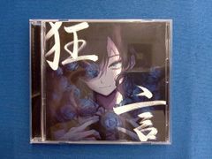 Ado 狂言 通常盤 初回プレス CD - メルカリ