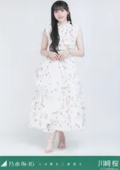 乃木坂46 2023年7月ランダム生写真 川﨑桜 人は夢を二度見る ヒキ