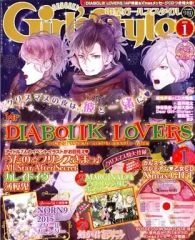 電撃Girl'sStyle 2016年5月号 乙女ゲーム情報誌 ※付録なし - メルカリ